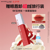 美宝莲接吻棒哑光液体唇釉口红哑光不掉色575N纵火家七夕情人节礼物