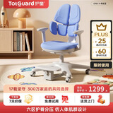 护童（Totguard）儿童学习椅可调节升降学生六背六区护脊分压坐姿椅G985-X_蓝