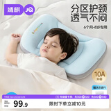 婧麒（JOYNCLEON）儿童枕头3-8岁定型枕分区护颈神器吸汗成长婴儿枕头 蓝 jzt198355