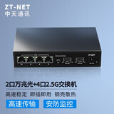 ZT-net（ZT-NET)5/9口2.5G交换机 10G光口万兆企业网络分线器 支持猫棒 NAS云盘存储 路由器 4个2.5G电口+2个10G光口