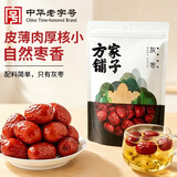 方家铺子新疆灰枣 1斤装四星红枣果干新疆特产泡茶煲汤煮粥零食 500g*1袋