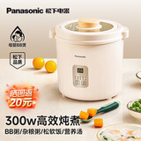 松下（Panasonic）松下婴幼儿辅食料理煮粥神器小电饭煲宝宝专用多功能炖汤煮饭锅BB煲NW-CW10-D 1L