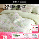 水星家纺四件套床上用品纯棉100%a类全棉床单被套亲肤透气双人1.8m床26年新品花繁漫野