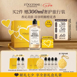 欧舒丹格拉斯橙花香氛沐浴露250ML礼盒保湿持久留香生日七夕情人节礼物