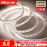 雷士（NVC） led灯带多米装彩色三色灯带吊顶霓虹线条灯贴片高亮暗槽灯条 力荐-20米-120珠8W/米-带1个接头