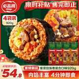 必品阁双拼紫菜包饭卷920g 泡菜烤肉*2+石锅拌饭*2 早餐饭团