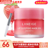 兰芝（LANEIGE）套装致美紧颜雪凝套盒透润清盈臻白水乳霜面霜精华女护肤品韩国 兰芝夜间修护唇膜20g草莓味