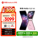 摩托罗拉  【张凌赫同款】联想moto Razr 60 第6代折叠屏 自由悬停拍 12+256马卡龙粉