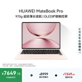 华为MateBook Pro 笔记本电脑 国家补贴 鸿蒙操作系统 970g超轻薄长续航 OLED护眼屏 32GB 1TB 拂晓粉