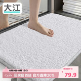 大江Ag+银离子 抗菌浴室地垫卫生间门口吸水垫厕所脚垫纯色60x90cm
