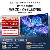 FFALCON雷鸟电视75鹤6 PRO 25款75英寸 QD-MiniLED 高阶VA 电竞游戏平板电视机75S595C Pro