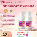 钙尔奇液体钙180粒 钙片青少年成人补钙 碳酸钙柠檬酸钙维生素D软胶囊