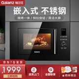 格兰仕（Galanz）嵌入式微波炉 光波炉 微烤箱一体机 不锈钢内胆 家用平板智能预约 23L 800W G80F23ESL-XGA(B0)-RR04