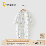 童泰四季内衣婴儿衣服1-18个月纯棉哈衣宝宝护肚连体衣春秋 蓝色猫头鹰 66cm