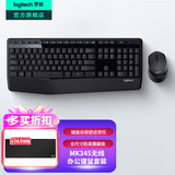 罗技（Logitech）MK345无线键鼠套装（类MK346P外型）办公无线键盘鼠标套装 电脑鼠标键盘人体工学 自带手托 全尺寸 黑色