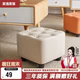 家逸小凳子家用沙发凳板凳客厅茶几凳矮凳换鞋凳办公室脚踏凳坐墩