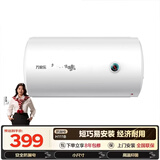 万家乐【节能大师H111B】小尺寸 安全防漏电 自动控温 2100W速热40升家用储水式电热水器