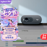 罗技（Logitech）C270i 高清摄像头 USB电脑笔记本台式机摄像头 视频通话 会议家用网课摄像头 带麦克风