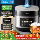 美的（Midea）电饭煲家用4L彩屏大容量3-4人大火力炫彩大屏米饭锅金属拉丝机身不粘锅智能预约小米粥电饭锅RE416