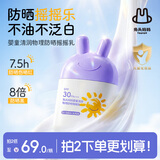 兔头妈妈儿童清润物理防晒霜摇摇乳 清爽不粘腻宝宝夏季防晒露防水防汗35g