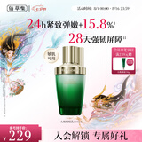 佰草集太极肌源啵啵乳液110ml修护紧致充盈七夕情人节礼物送女友
