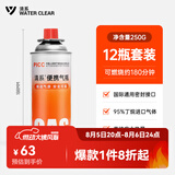 清系户外便携卡式炉防爆气罐液化瓦斯气体燃气罐卡斯炉丁烷气瓶 250g*12
