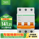 施耐德家用微型断路器 空气开关  3P C50A EA9系列EA9AN3C50R