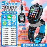 HAUWEGLL2026新款华为机适用电话表手儿童5G防水3-6-12岁可插卡小学初中生 【旗舰黑蓝】十二核+超长续航+学习助手+家长管控