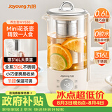 九阳（Joyoung）316L迷你养生杯养生壶煮茶器 0.6L办公室家用便携煮茶壶恒温冲奶烧水壶小型花茶壶K06D-WY530