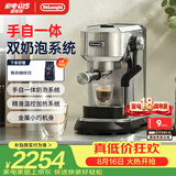 德龙（Delonghi）咖啡机 半自动小型意式泵压式 手动自动双奶泡一体系统 奶泡绵密可调EC950.M 银色七夕情人节礼物