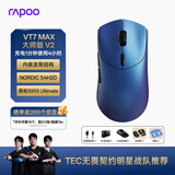 雷柏（Rapoo）VT7MAX大师版V2 中大手无线/有线双模游戏鼠标 PAW3955引擎54H20双芯 三角洲行动吃鸡电竞 幻彩