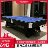 皓玉佳台球桌标准型大理石成人家用多功能黑八桌球台乒乓球桌餐桌二合一 9尺 大理石+自动回球+鼎配+三合一