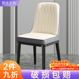阳光半岛餐椅家用简约轻奢皮椅子软包餐桌椅靠背凳子厨房客厅餐厅休闲歺椅 【白灰色】加固框架+黑腿