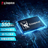 金士顿（Kingston）512GB SATA3 SSD固态硬盘 KC600系列 读速高达550MB/s AI电脑配件