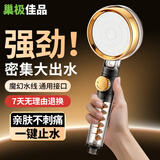巢极佳品增压花洒喷头双涡轮加压螺旋桨淋浴大出水莲蓬头一键止水沐浴舒适