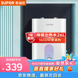 苏泊尔（SUPOR）8年质保一级能效6.8L电热水器小厨宝厨房1650W储水式E06-UK05