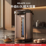 克莱特（KELAITE） 克莱特大容量电热水瓶家用办公商用8L电水壶保温烧水壶一体壶8升316L不锈钢自动上水电热水壶 8L 升级自动上水【净水器】#316L不锈钢
