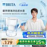碧然德（BRITA）过滤净水器 家用滤水壶 净水壶 Marella 海洋系列 3.5L（白色）