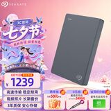 希捷（SEAGATE）移动硬盘4TB USB3.0 简系列2.5英寸 灰色 机械硬盘 便携大容量 笔记本电脑外接 外置办公 家庭存储