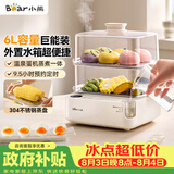 小熊（Bear）外加水煮蛋器 蒸蛋器 智能电蒸锅小型2-3人用自动断电 家用多功能早餐机煮鸡蛋神器ZDQ-F12Q5