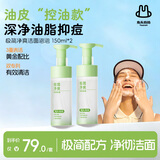 兔头妈妈青少年极简洁面泡泡清爽保湿清洁儿童氨基酸洗面奶150ml*2支