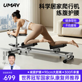 佑美（YOU MEI）爬行机健腰机居家室内健身器材腰椎训练器联动卷腹瘦肚子神器