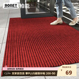 柏能商用入户地垫入户门地垫2026新款脚垫红色地毯入户门口地垫80x120
