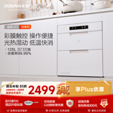 老板（Robam）消毒柜家用消毒碗柜嵌入式消毒柜125L家庭新款烘干收纳餐具童锁二星级快消盐系XZ79-G1
