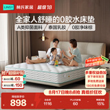 林氏家居家用卧室独立弹簧床垫20cm厚记忆棉软垫林氏木业CD189