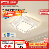 雷士（NVC）语音智控北欧奶油风吸顶灯具舒适光餐厅卧室高显白俏影方灯