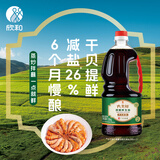 欣和六月鲜原酿鲜生抽1.55kg【酿造酱油】炒菜凉拌调味提鲜