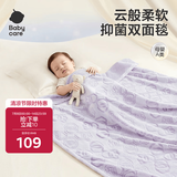 babycare婴儿毛毯经典抑菌绒毯儿童幼儿园被紫色老花110*140cm