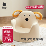 babycare儿童沙发宝宝可爱小沙发学坐座椅卡通克鲁姆米犬生日礼物