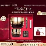 毛戈平护肤礼盒鱼子酱面膜30g+眼膜15g护肤品七夕情人节礼物